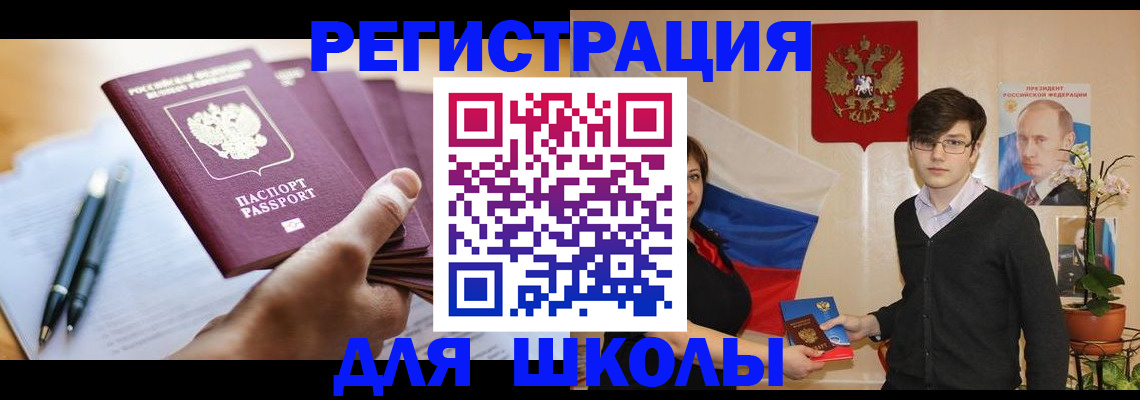 временная регистрация собственник в Рубцовске