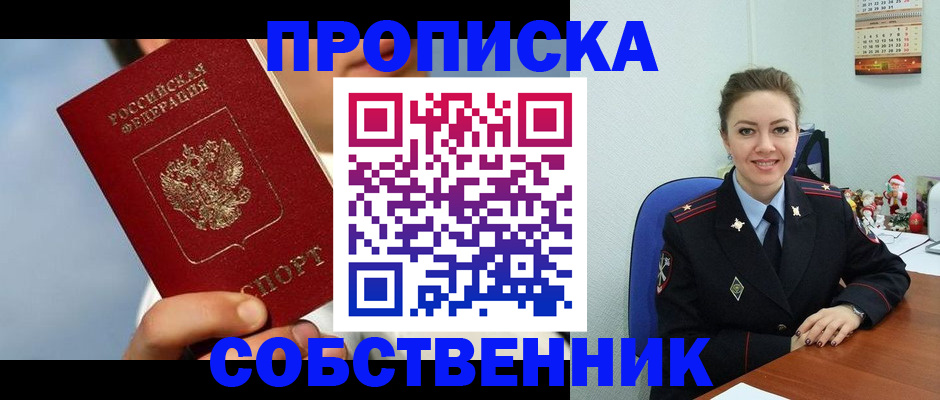 миграционный учет в Рубцовске