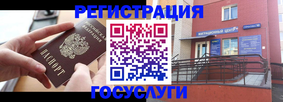 временная прописка в Рубцовске