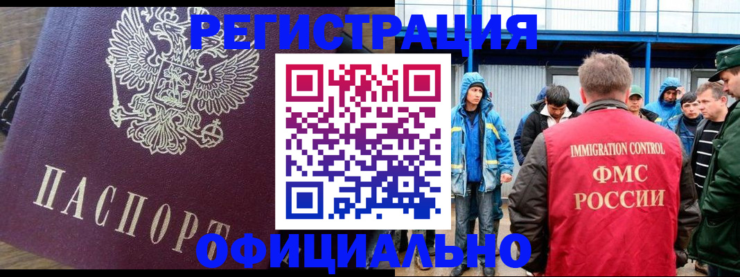 прописка для школы в Рубцовске